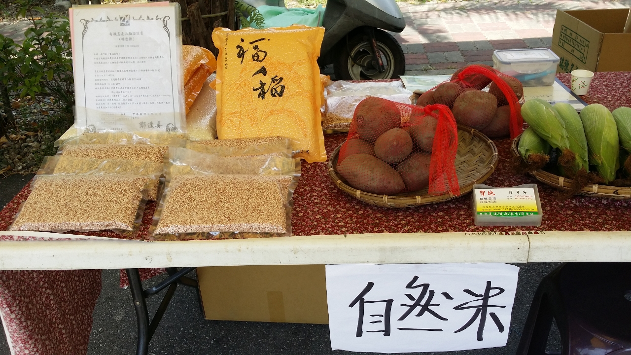 文字方塊:  面對全球環境變遷及正趨嚴重的糧食、經濟、水資源等相關危機