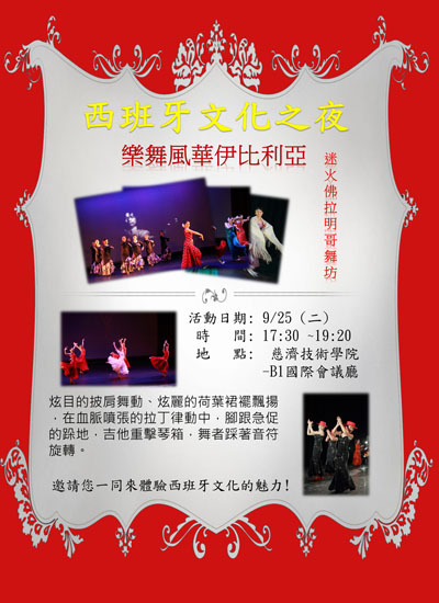 西班牙之夜圖片